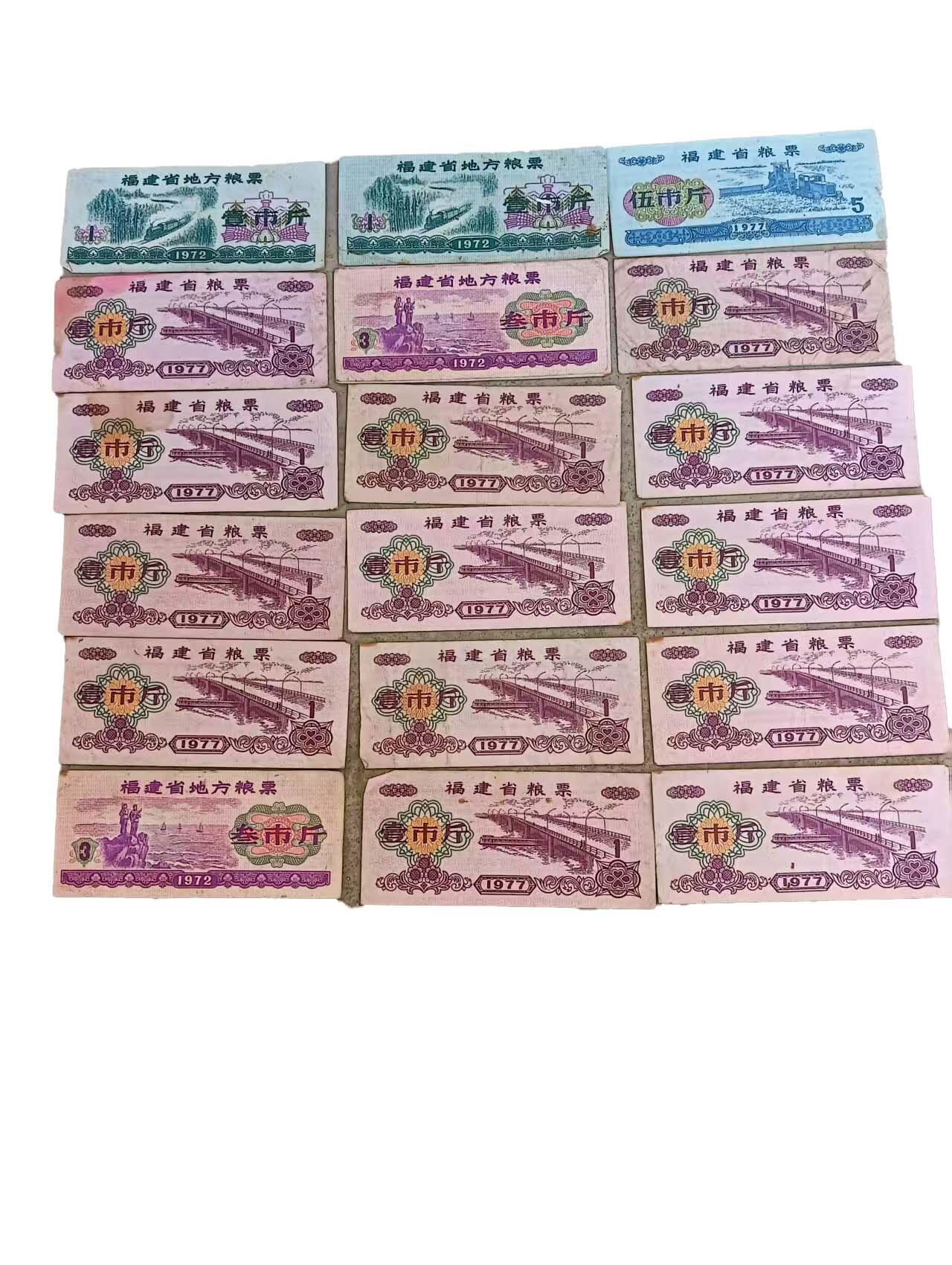 2026春季首场拍卖会 全国+地方粮票*105张