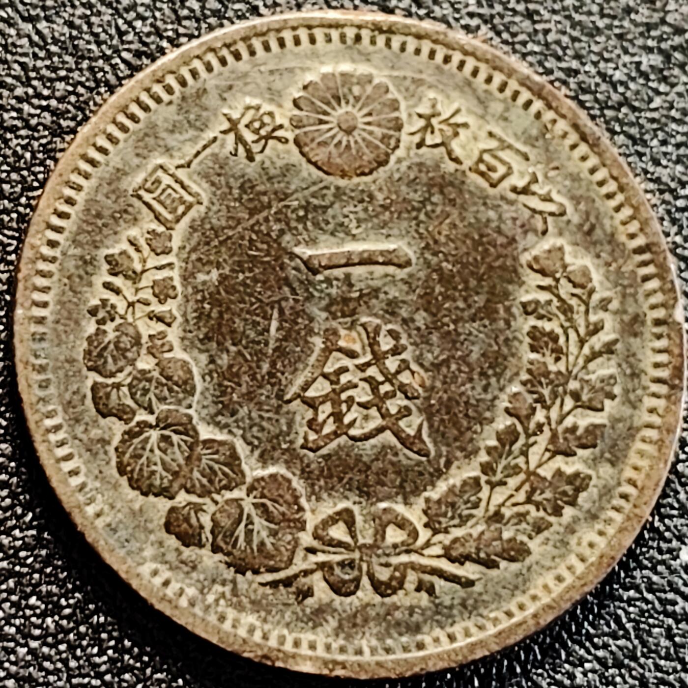 泉币菌-第163场-新年第六场 精品福利场 龙鳞清晰 传世 日本明治十年（1877）龙洋一钱铜币 28mm