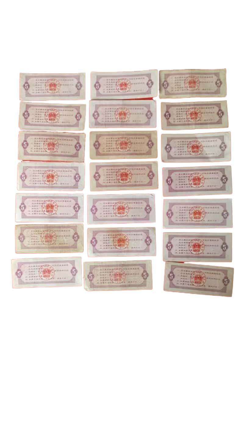 2026春季首场拍卖会 全国通用粮票五市斤21张