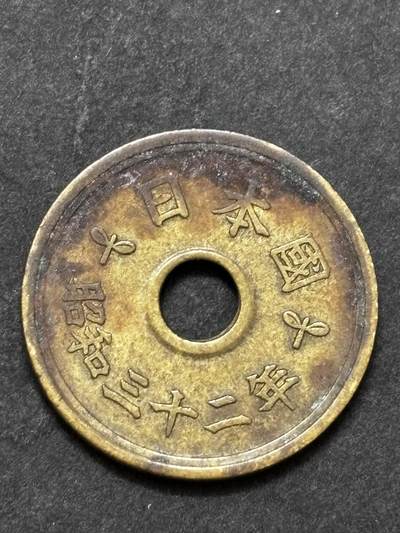 文馨钱币收藏 2026新年第二场（第 288 场）【长期接代拍品】 - 少见特年，日本昭和 32 年繁体国五元