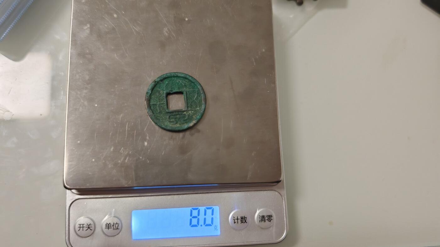 各种杂币 大泉五十一枚