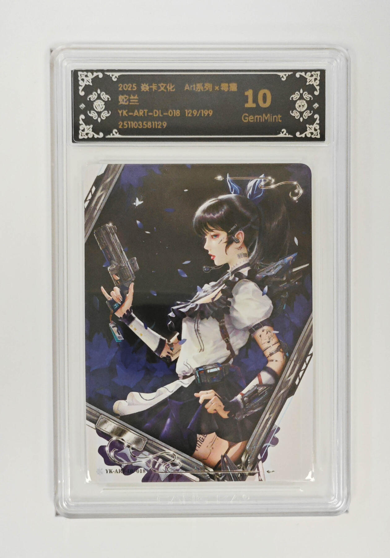 阳大大卡牌拍卖第91期（持续收拍品，周二晚上九点截拍，进群福利早知道） 【限编】焱卡文化 Art系列×毒瘤 蛇兰 限编129/199