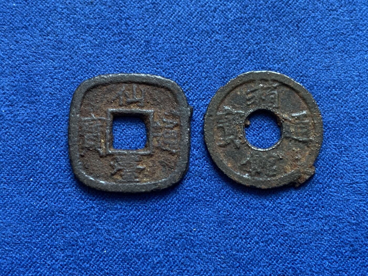 《竞宝斋》第454场 周日，周一 2场连拍 （全场包邮，欢迎送拍） 两枚一组 日本 仙台通宝、箱馆通宝 铁钱 江户时代地方铸钱 一圆一方 字口清晰 无明显磕碰 少见品种
