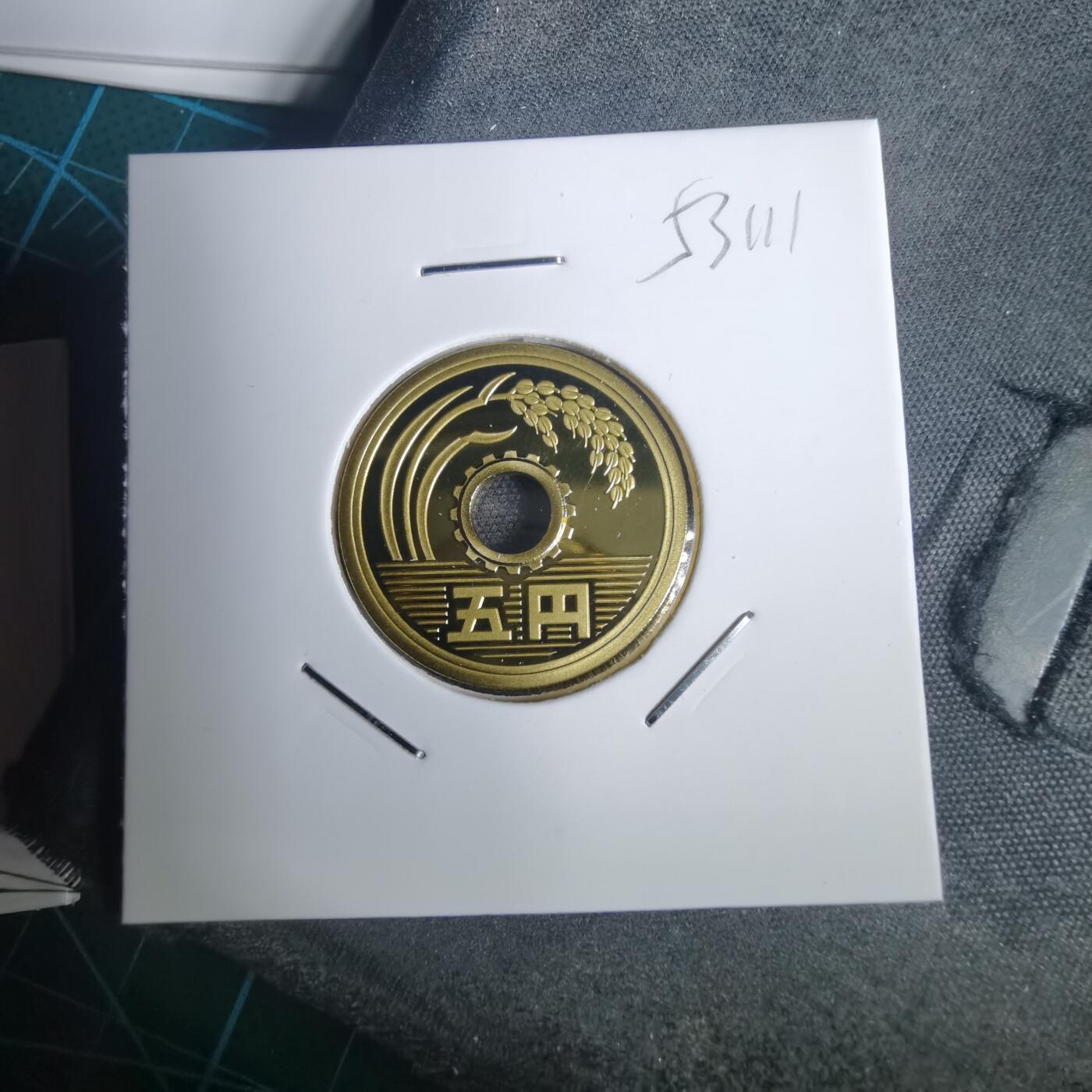 沼泽如烟--第953场 平成十四年五円精制币