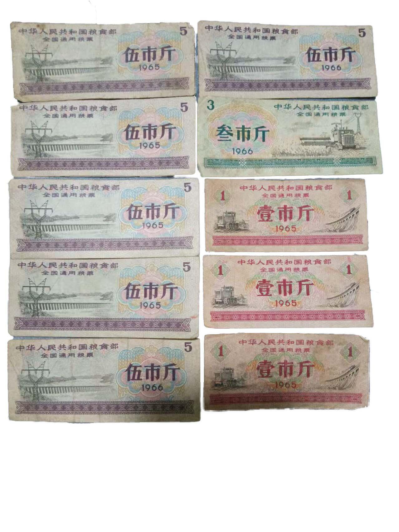 2026春季首场拍卖会 全国粮票加地方粮票一组