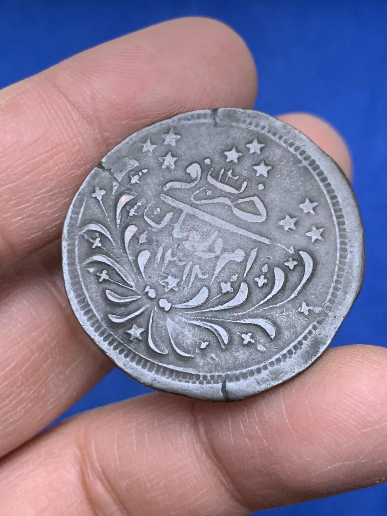 《竞宝斋》第454场 周日，周一 2场连拍 （全场包邮，欢迎送拍） 苏丹王国20皮亚斯特银铜合金币，阿卜杜拉时期（AH1312）公元1895年喀土穆铸造，保留奥斯曼帝国花押。材质：银铜合金/Billon 。含银量很低。成立时间十分短暂的王国，比较少见，好品相的更是难得一见！