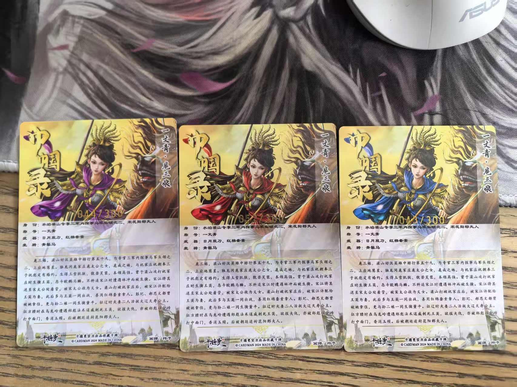 天玑星卡拍第157期《1.5周一截拍》持续收拍收评中 满赠卡需备注 卡德曼 杆子 三色三娘 粗闪 金编编号 117 117 118/300