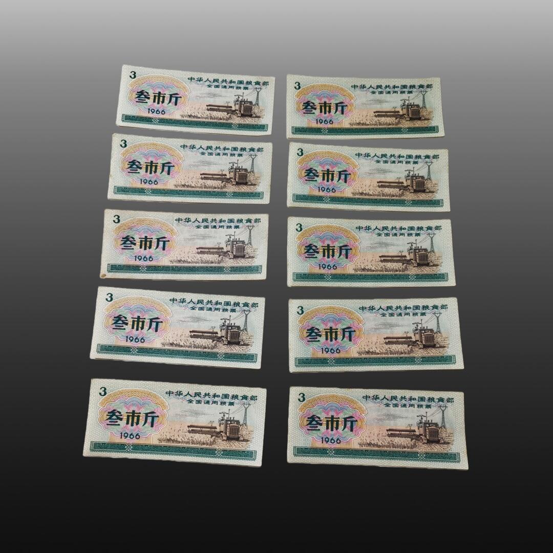 安欣票证书薇专场 全国通用粮票40张