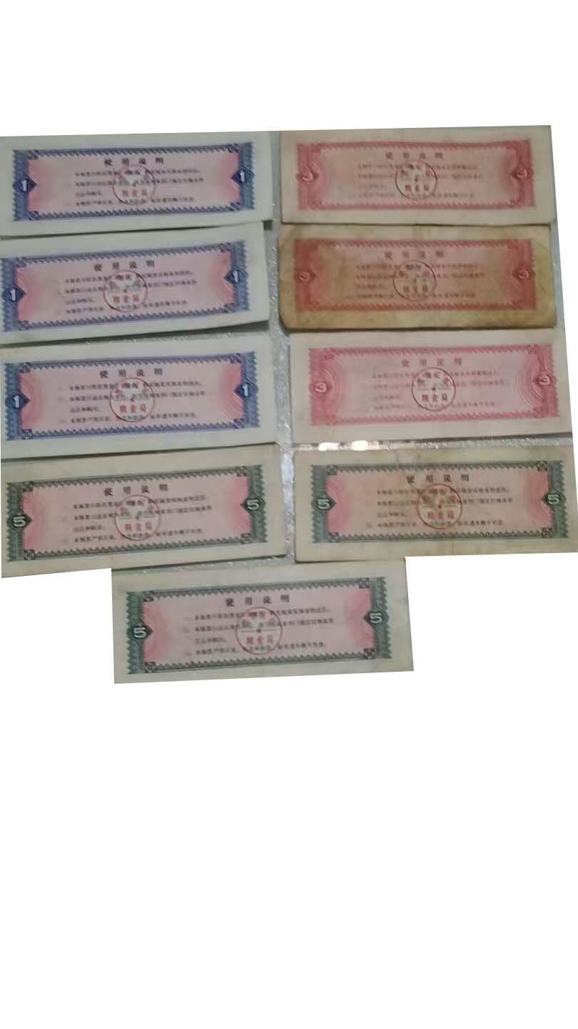 2026春季首场拍卖会 粮票