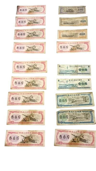 2026春季首场拍卖会 - 黑龙江省粮票