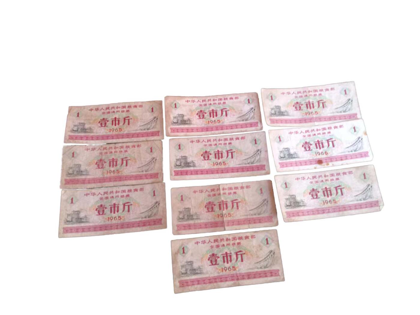 2026春季首场拍卖会 壹市斤全国粮票30张