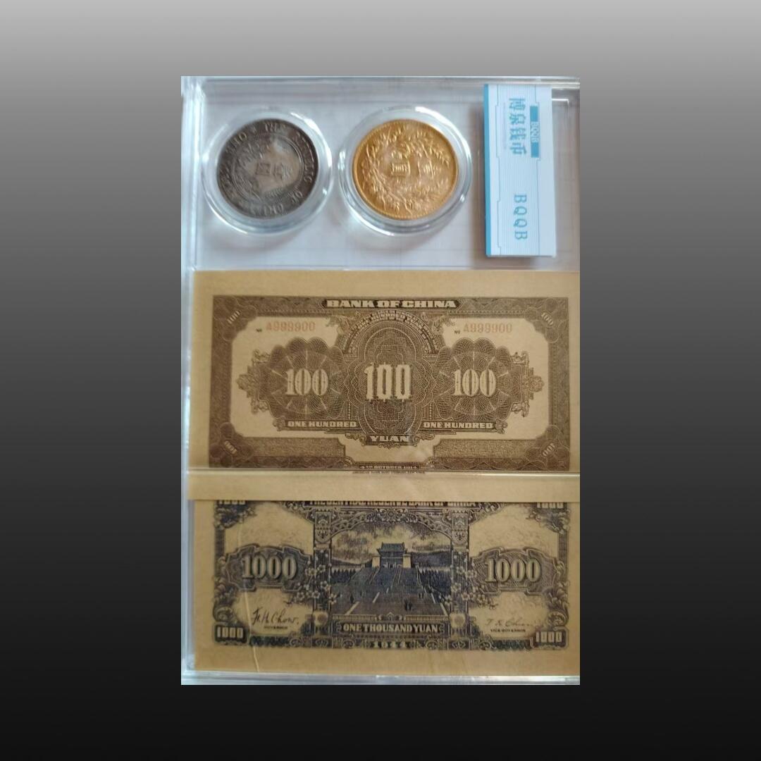 安欣票证书薇专场 民国时期的袁大头和孙小头，代纸币