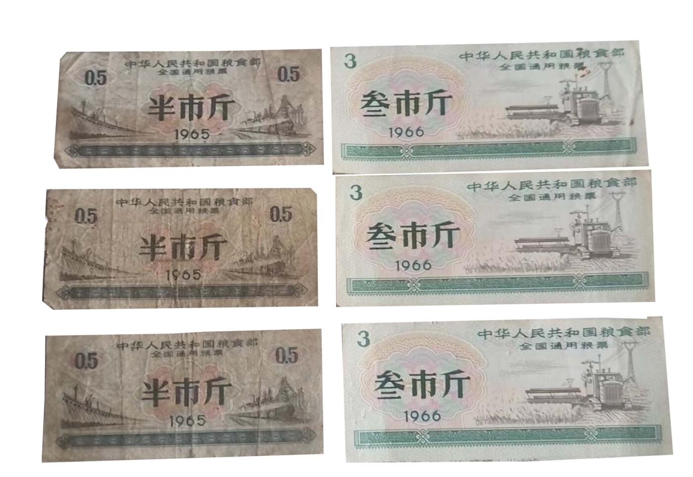 2026春季首场拍卖会 地方粮票