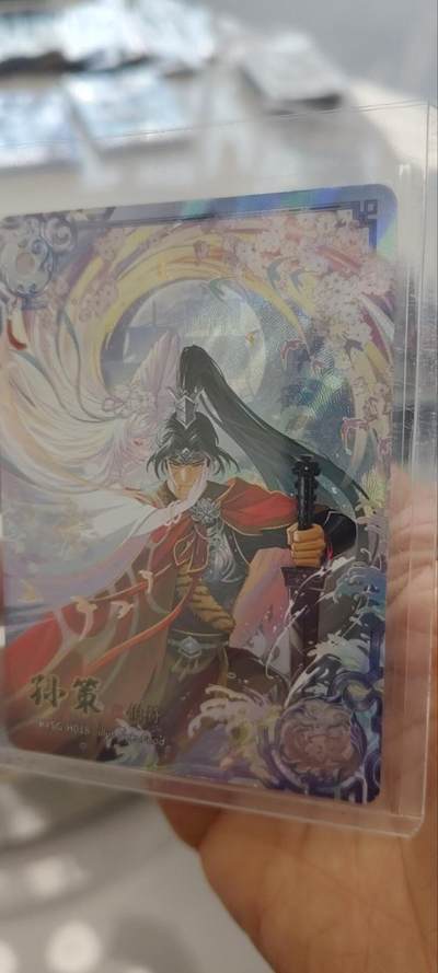 秋原瞳的小店第三十一期（持续收拍，时光冉冉，卡圈陪伴） - 卡游三国三弹豪杰孙策，我心中最美豪杰之一