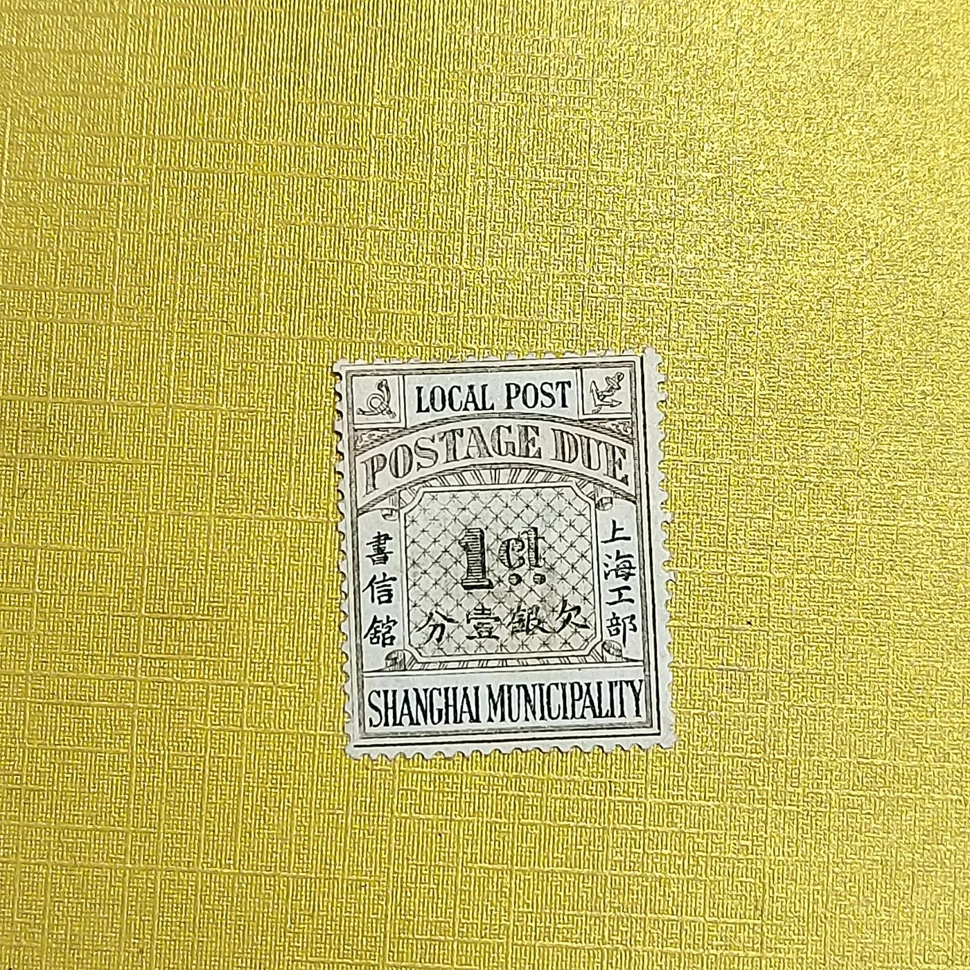 PCAI钱币   4-694  邮票小专场 大清邮票