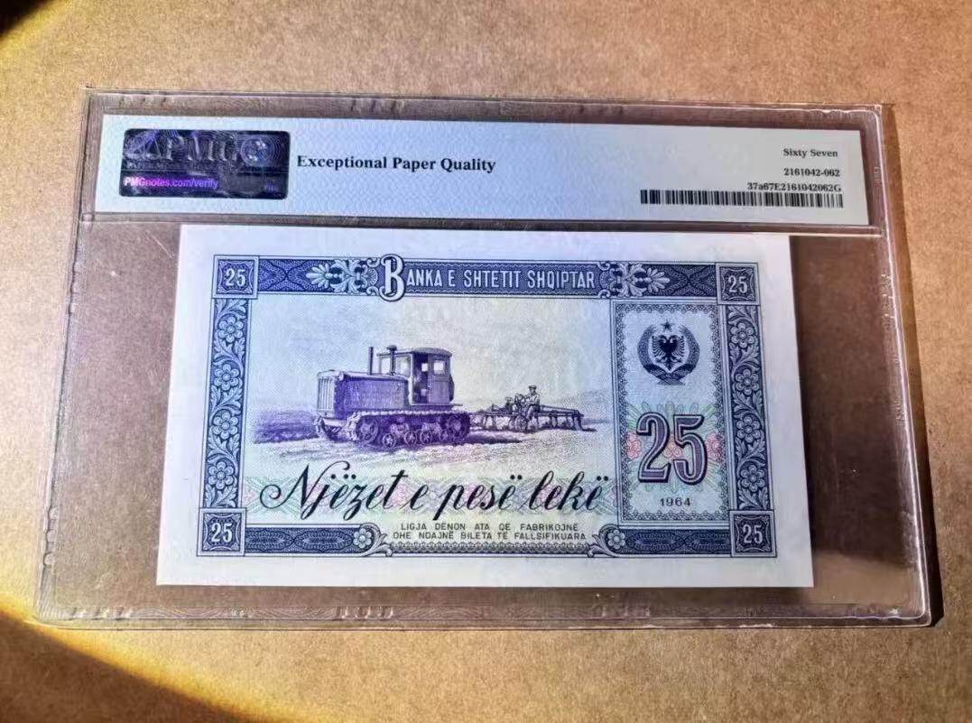 【礼羽收藏】🌏世界钱币拍卖第118期 阿尔巴尼亚 1964年25列克 PMG67EPQ 中国代印 高分