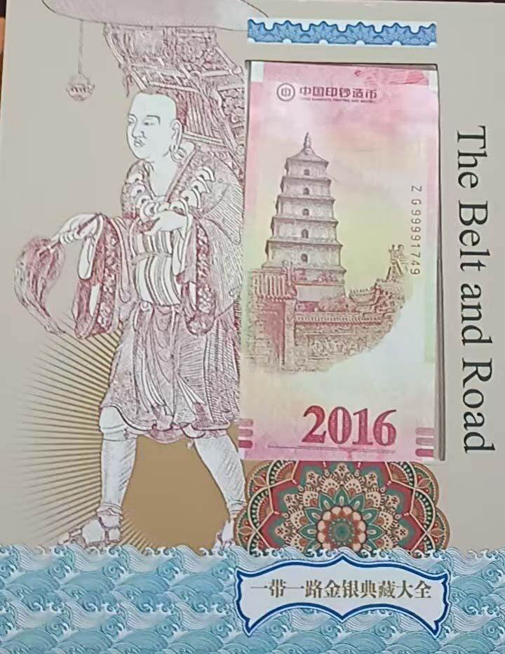 2026春季首场拍卖会 一带一路金银典藏大全