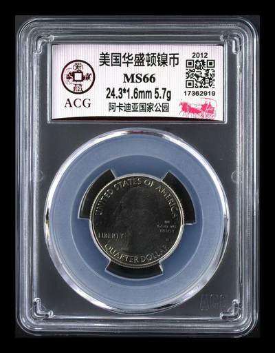 美国纪念硬币 - 【25美分】华盛顿纪念币阿卡迪亚国家公园