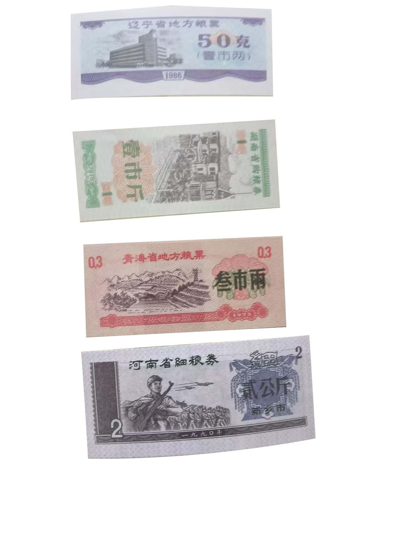 2026春季首场拍卖会 地区粮票