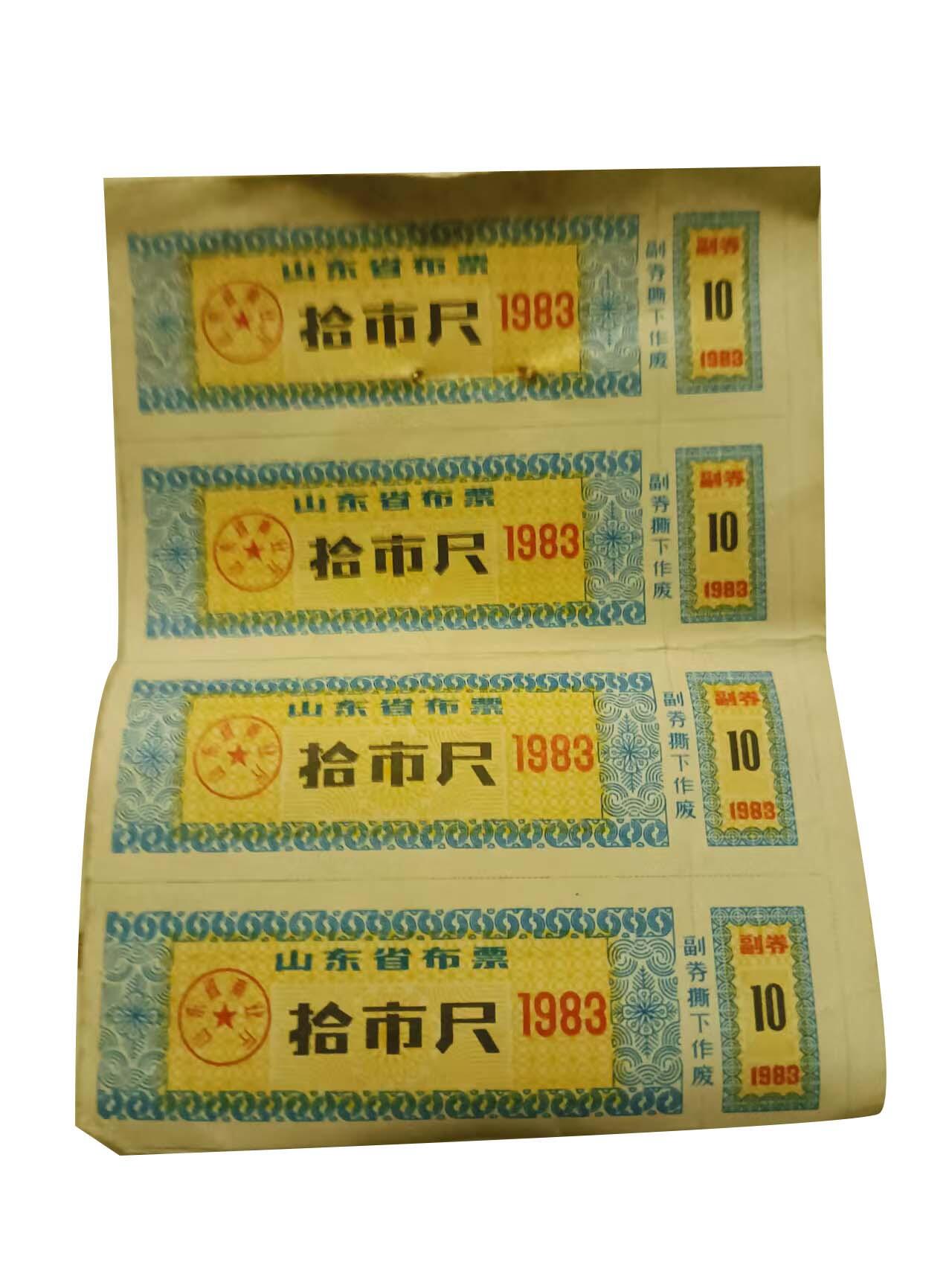 2026春季首场拍卖会 物资票