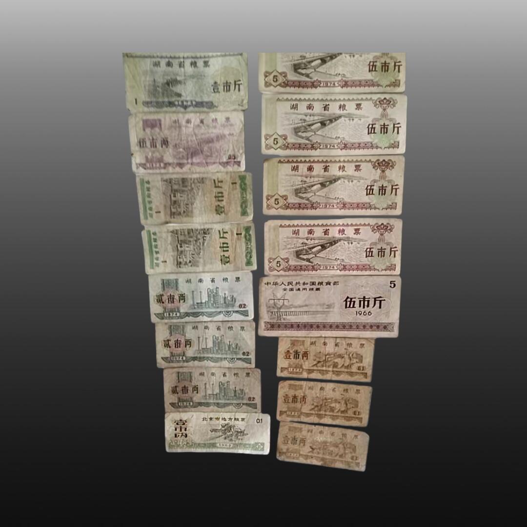 安欣票证书薇专场 粮票19张