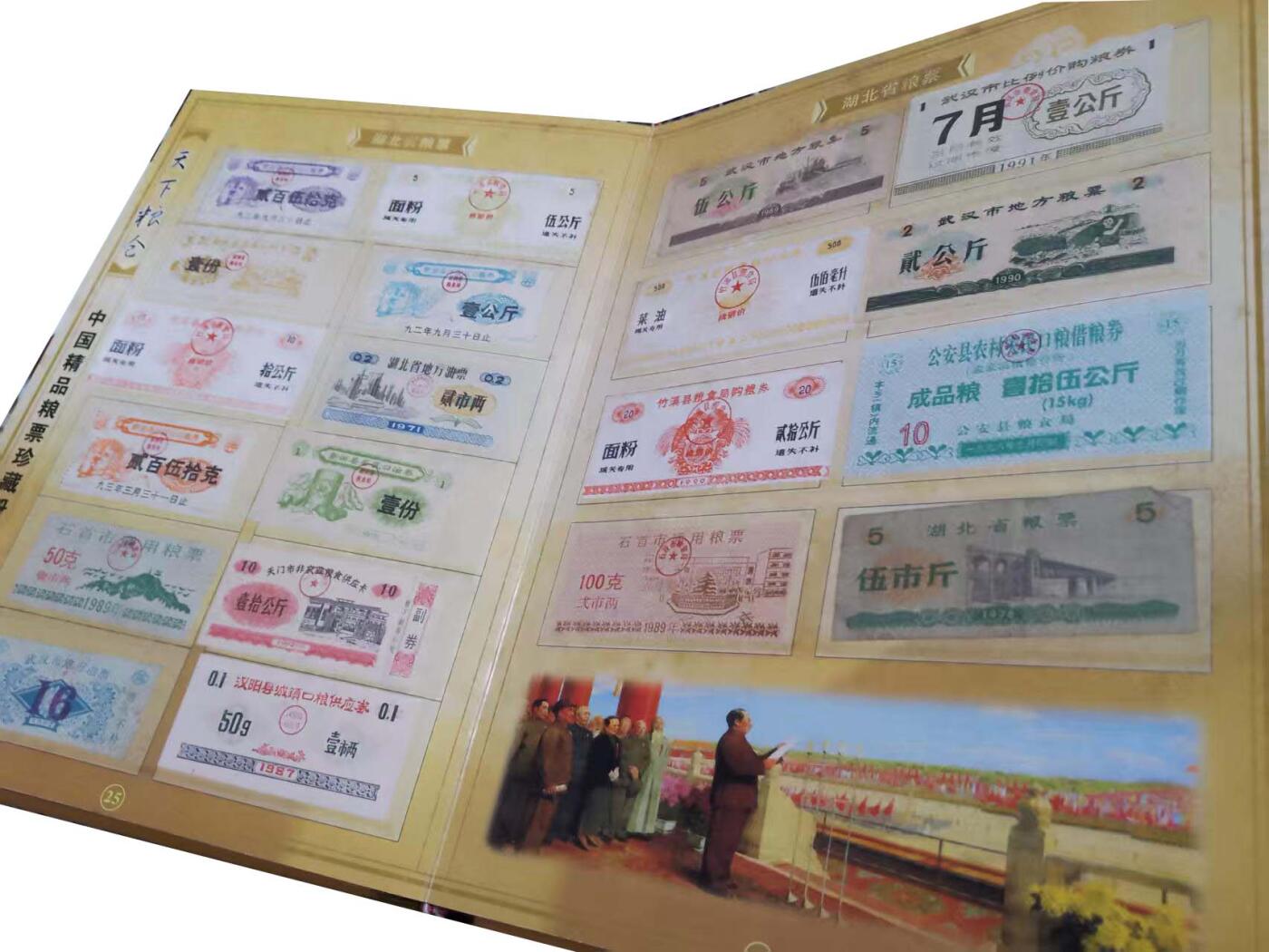 2026春季首场拍卖会 天下粮仓