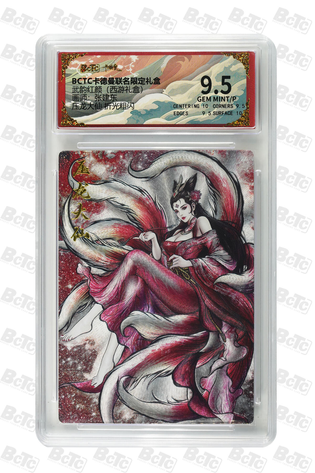 阳大大卡牌拍卖第98期（持续收拍品，周六晚上九点截拍，进群福利早知道） 【折光粗闪】卡德曼联名限定礼盒 武韵红颜 三国演义 张建东 压龙大仙 折光粗闪 