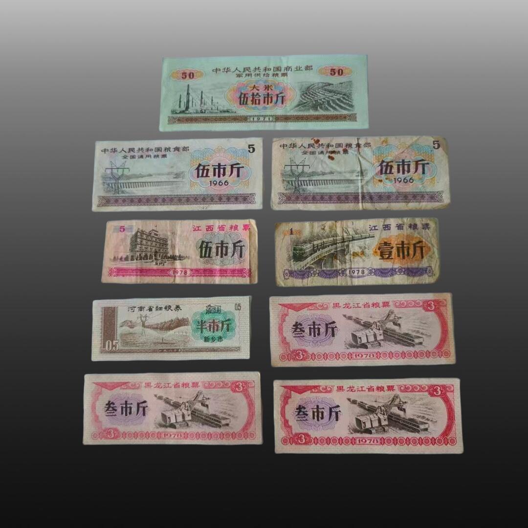 安欣票证书薇专场 1张军用粮票，2张全国通用粮票，6张地方粮票（一组9张）