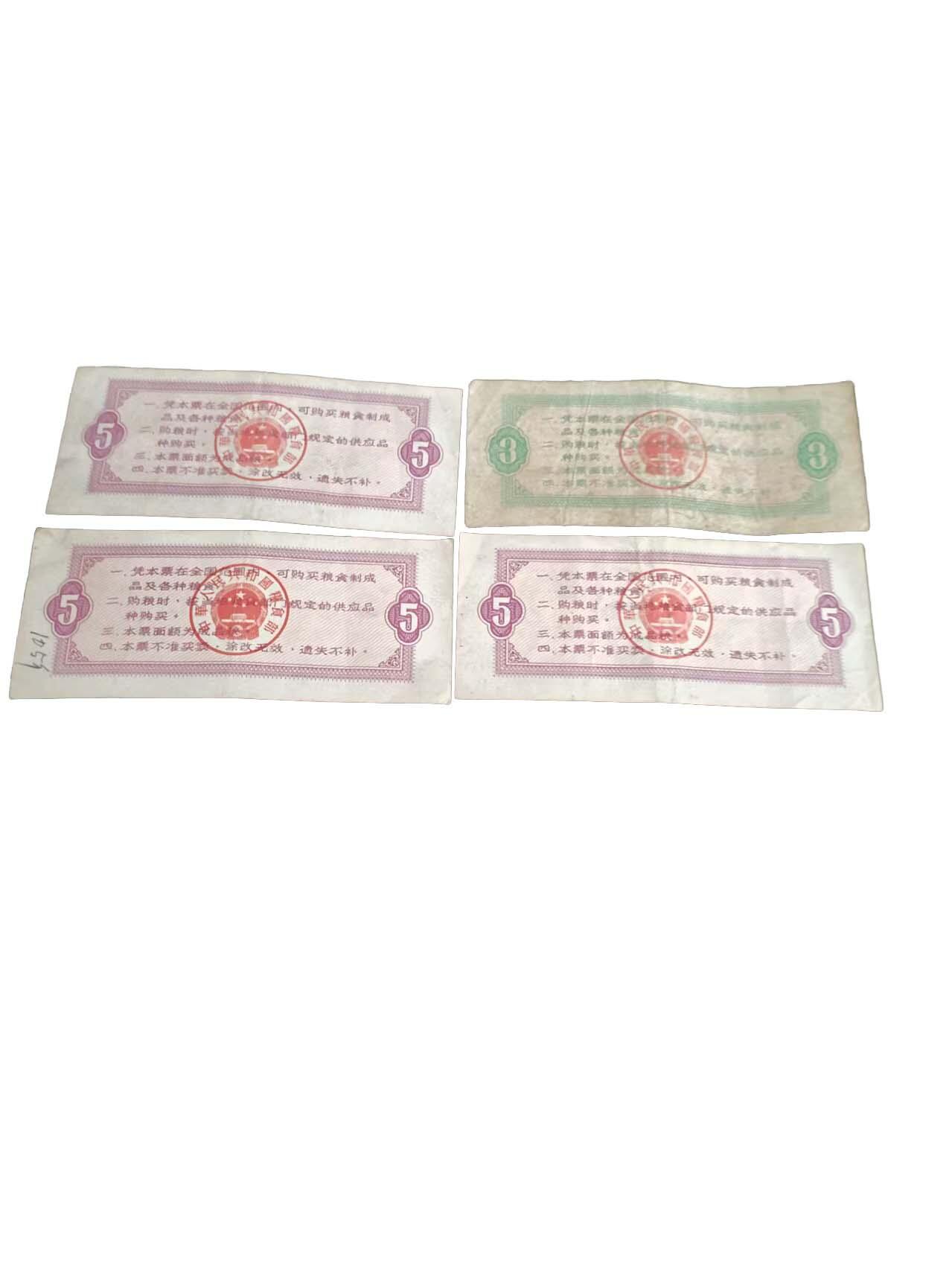 2026春季首场拍卖会 全国通用粮票伍市斤3张，叁市斤1张