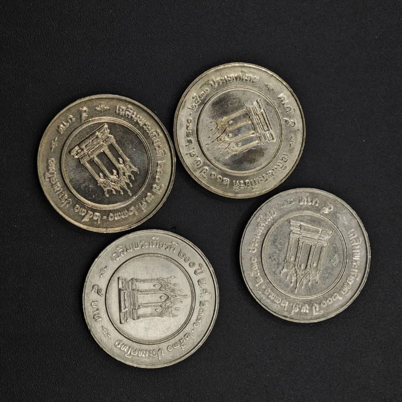 【淘币小摊】实时拍第八百四十一拍   散币批量币场   满百包邮可预留二周 每周一统一发货   泰国5泰铢纪念币4枚