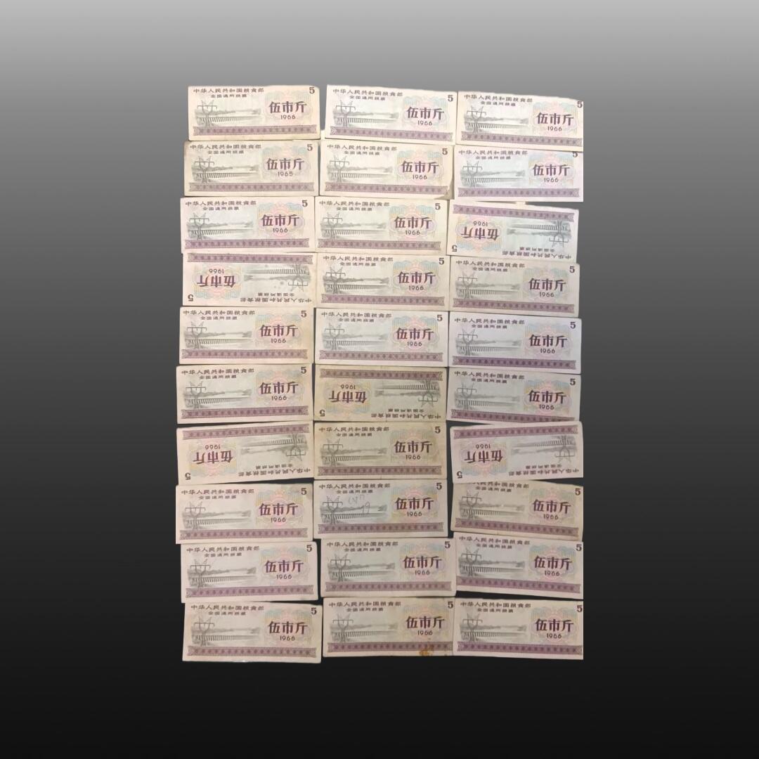 安欣票证书薇专场 粮票300张