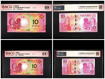 生肖钞专场 - 澳门生肖鸡钞尾5同99058