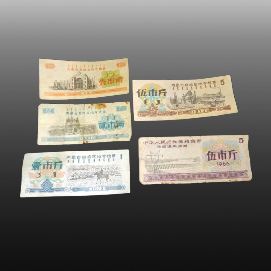 安欣票证程曦专场 粮票