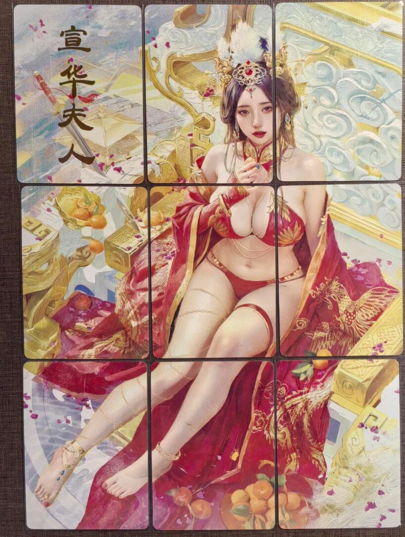 阳大大卡牌拍卖第91期（持续收拍品，周二晚上九点截拍，进群福利早知道） 【九拼】焱卡文化 刷子 宣化夫人 九拼➕普卡双服饰 11张