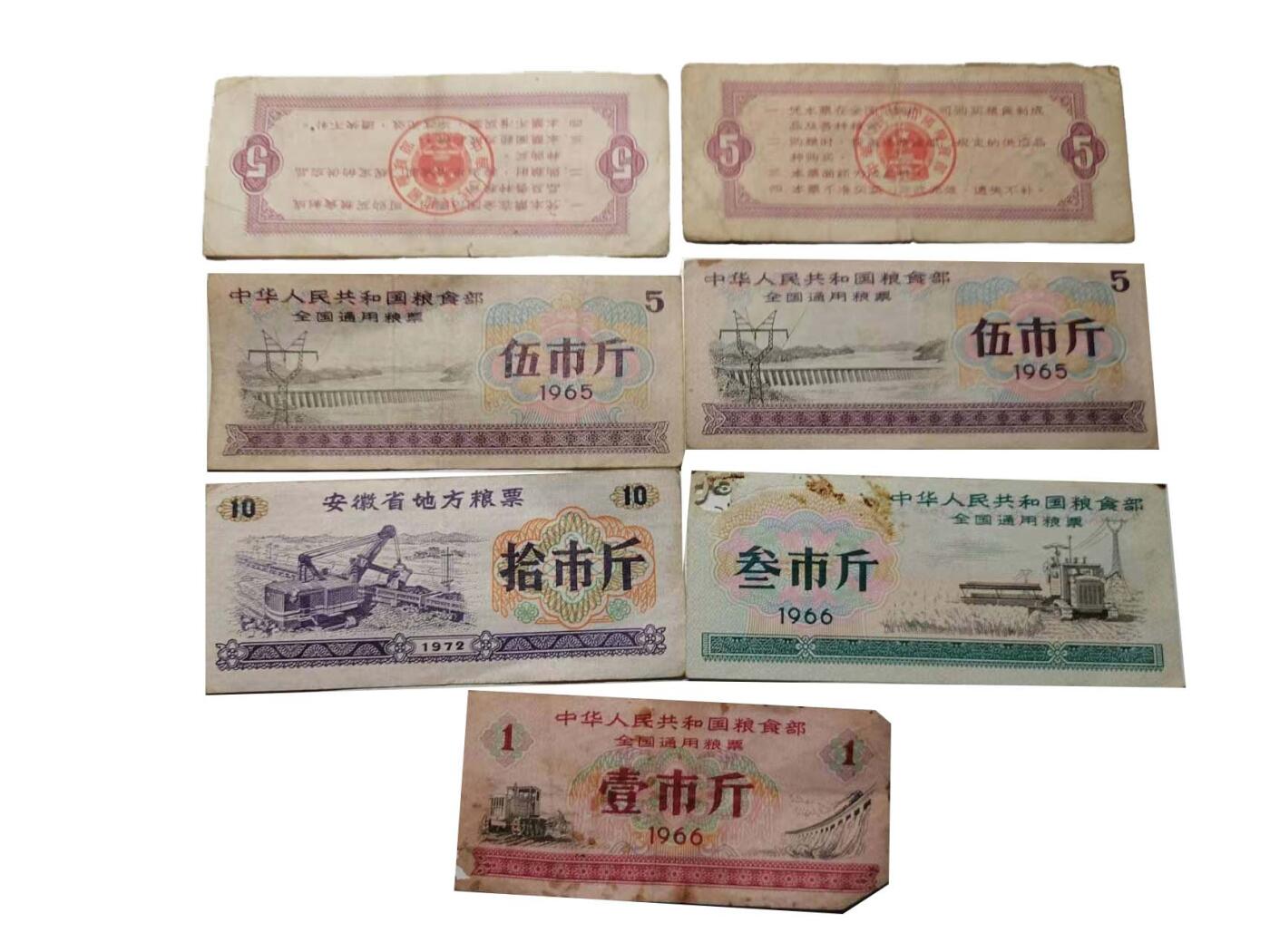 2026春季首场拍卖会 粮票一组162张