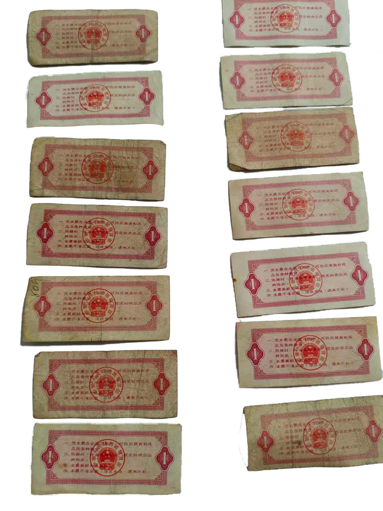 2026春季首场拍卖会 全国通用粮票14张