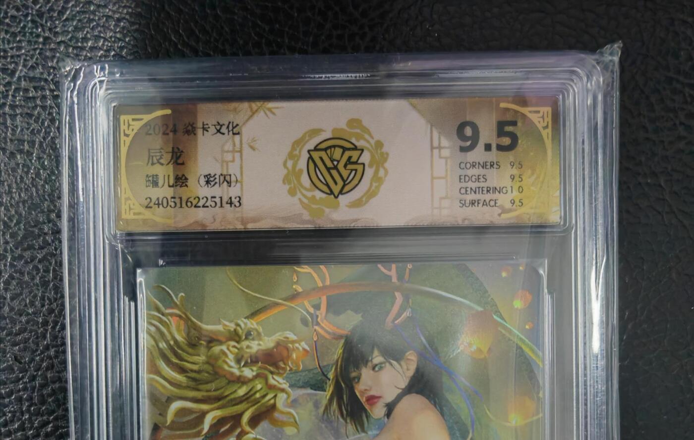 阳大大卡牌拍卖第91期（持续收拍品，周二晚上九点截拍，进群福利早知道） 焱卡文化 罐儿 辰龙 彩闪