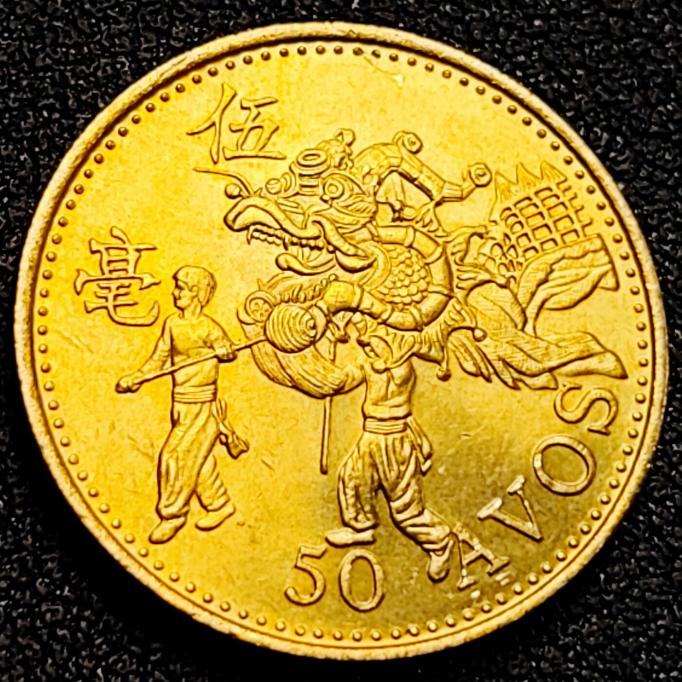 泉币菌-第162场- 新年第五场 精品福利场 原铜光极美 1993年葡属澳门 伍毫黄铜纪念币 舞龙 23mm 蝙蝠 纪念币铜钱