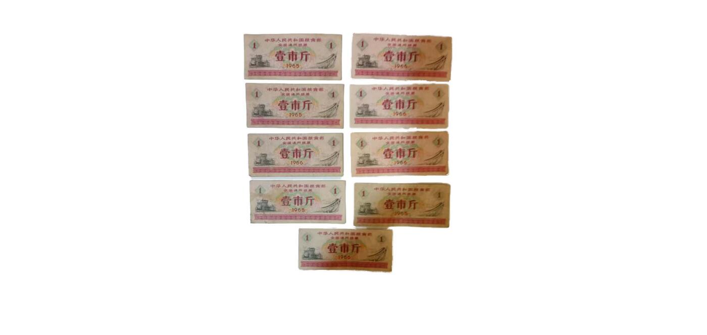 2026春季首场拍卖会 粮票