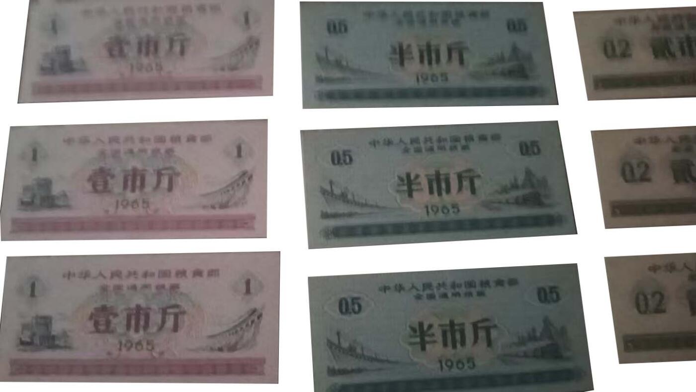 2026春季首场拍卖会 全国通用粮票*100