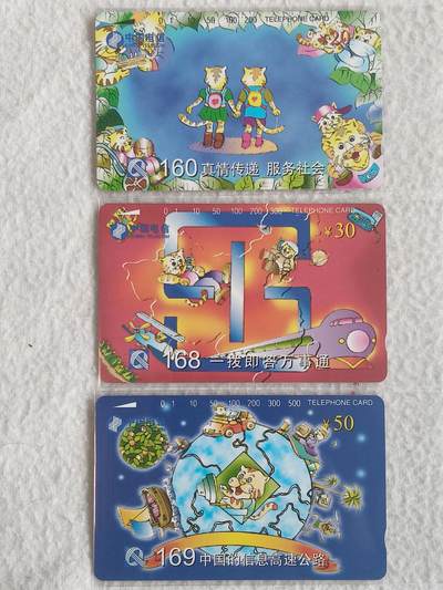 易卡拍卖第67期 160，168，169电信业务。（国卡系列）易卡五星⭐️标。如图所示！