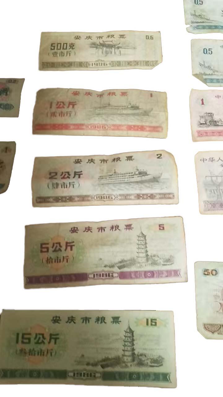 2026春季首场拍卖会 粮票一组机制币一组