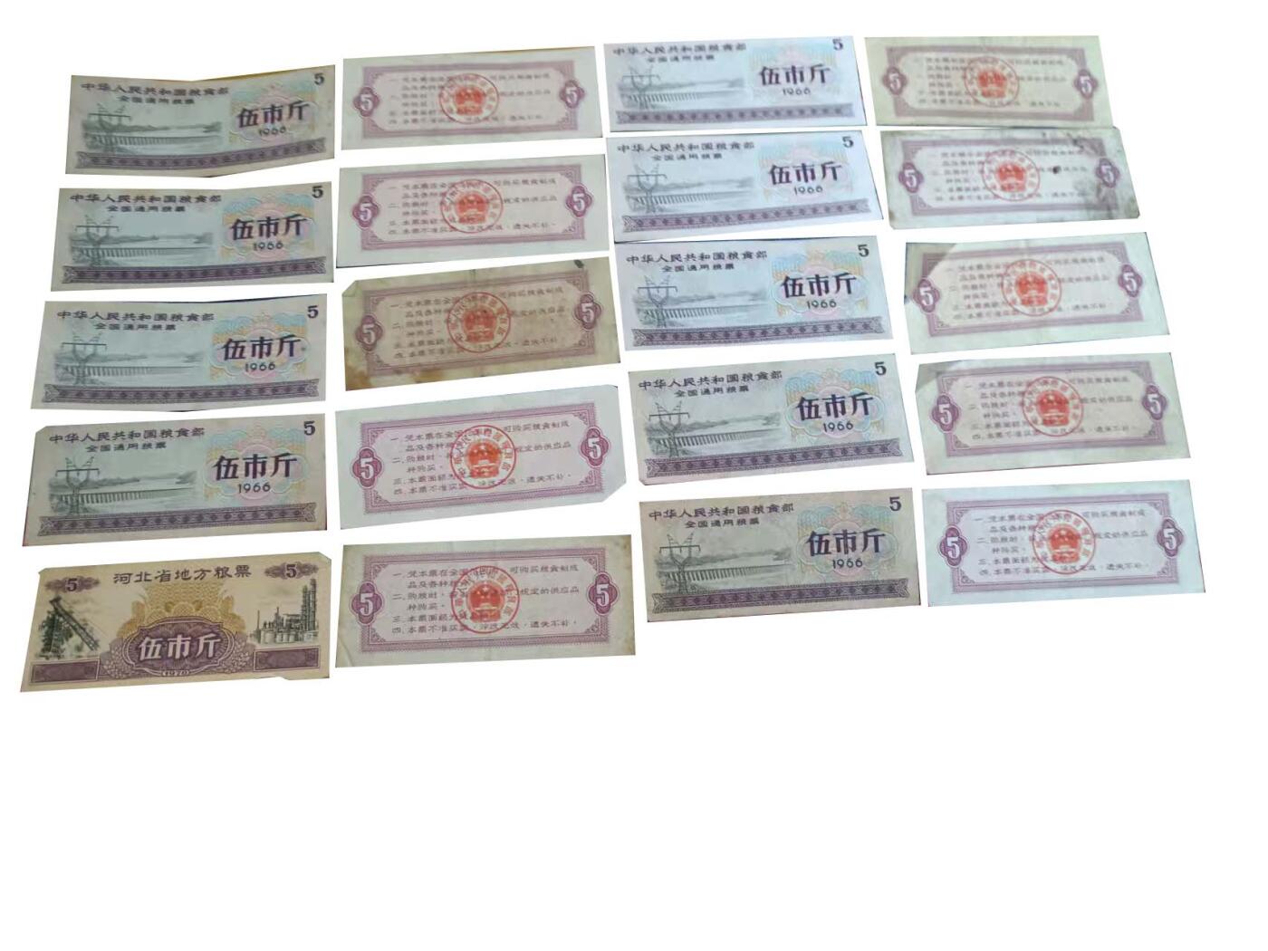 2026春季首场拍卖会 全国通用粮票30张