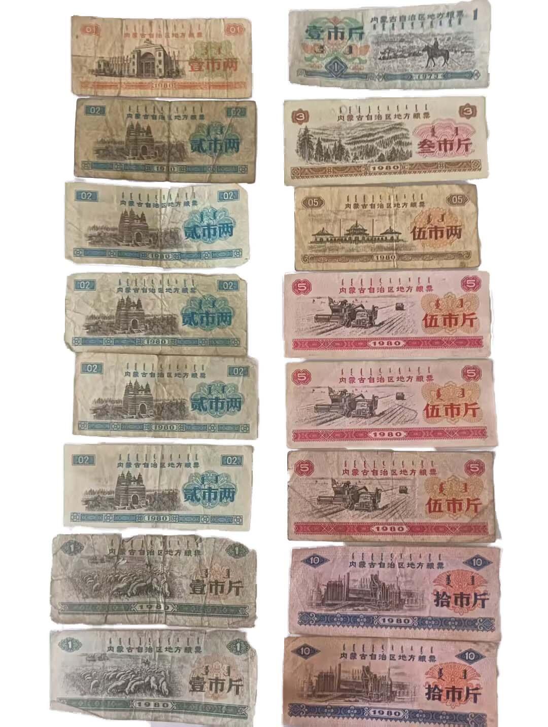 2026春季首场拍卖会 地方粮票16张