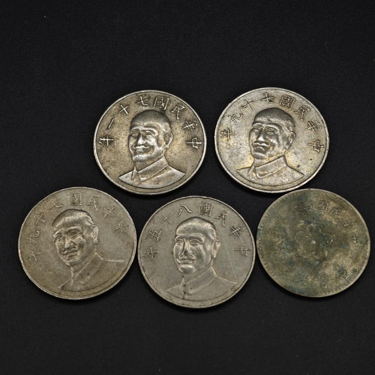 【淘币小摊】实时拍第八百四十一拍   散币批量币场   满百包邮可预留二周 每周一统一发货   台湾省拾圆5枚