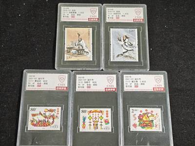 刘世昌艺术品销售中心～虎踞龙蟠*金杨在线联拍群第513期 - 2018年2018-15（T） 《屈原》 、2001年2001-10（T）《端午节》（信泰评级   90 XF  ）各一套共5枚。