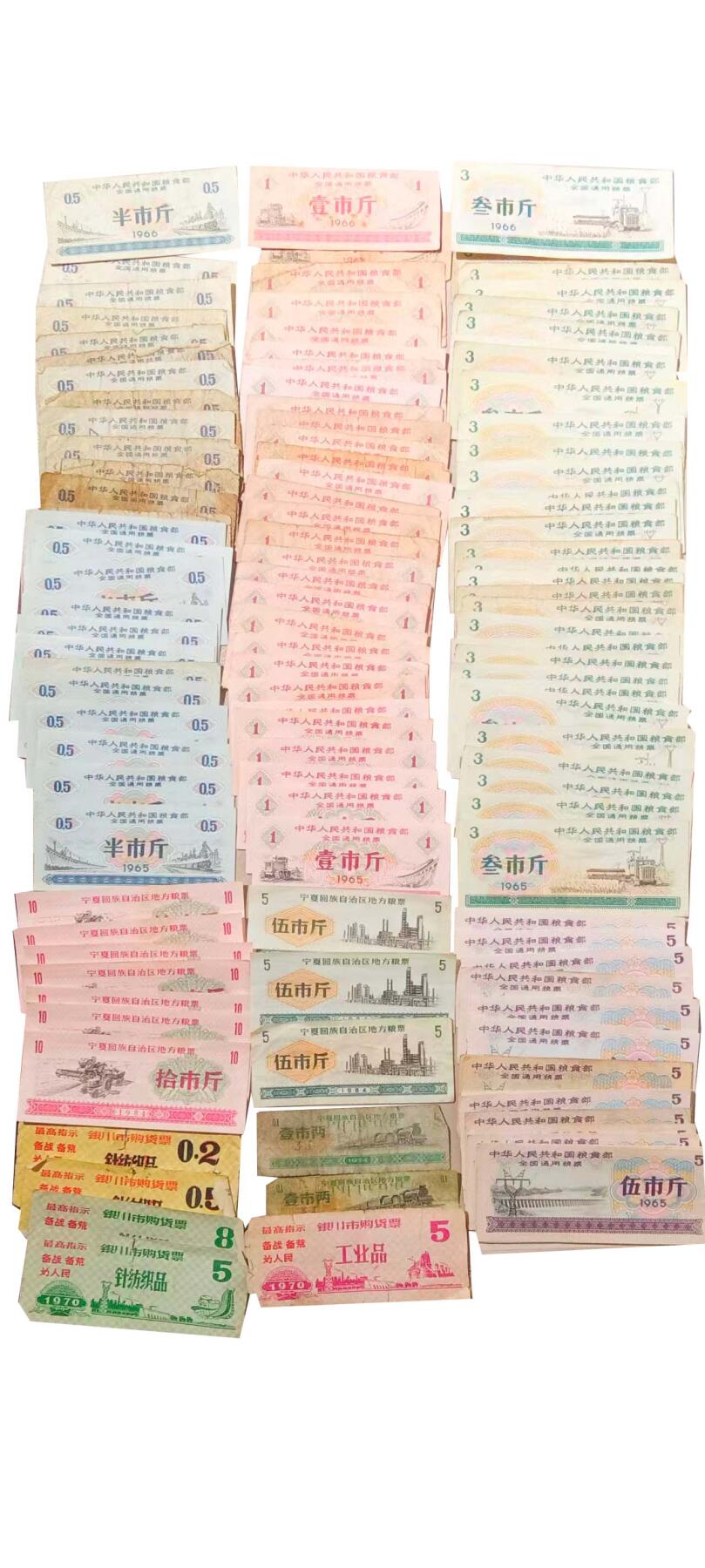 2026春季首场拍卖会 粮票一组（全国粮票180张 地方粮票12张 总192张）