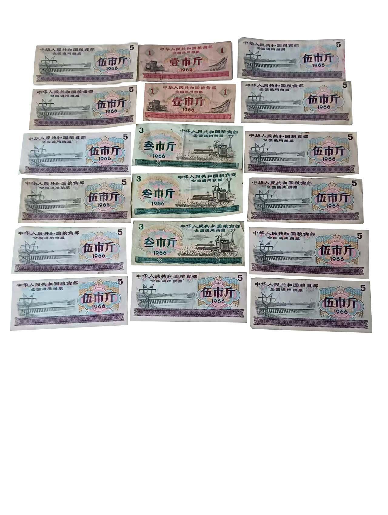 2026春季首场拍卖会 全国通用粮票