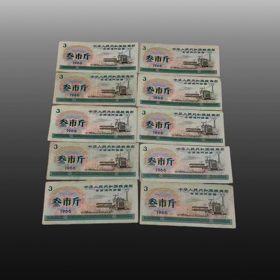 安欣票证书薇专场 甘肃省粮票伍市斤10张