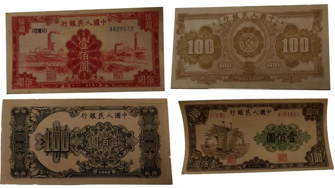 2026春季首场拍卖会 退市纸币